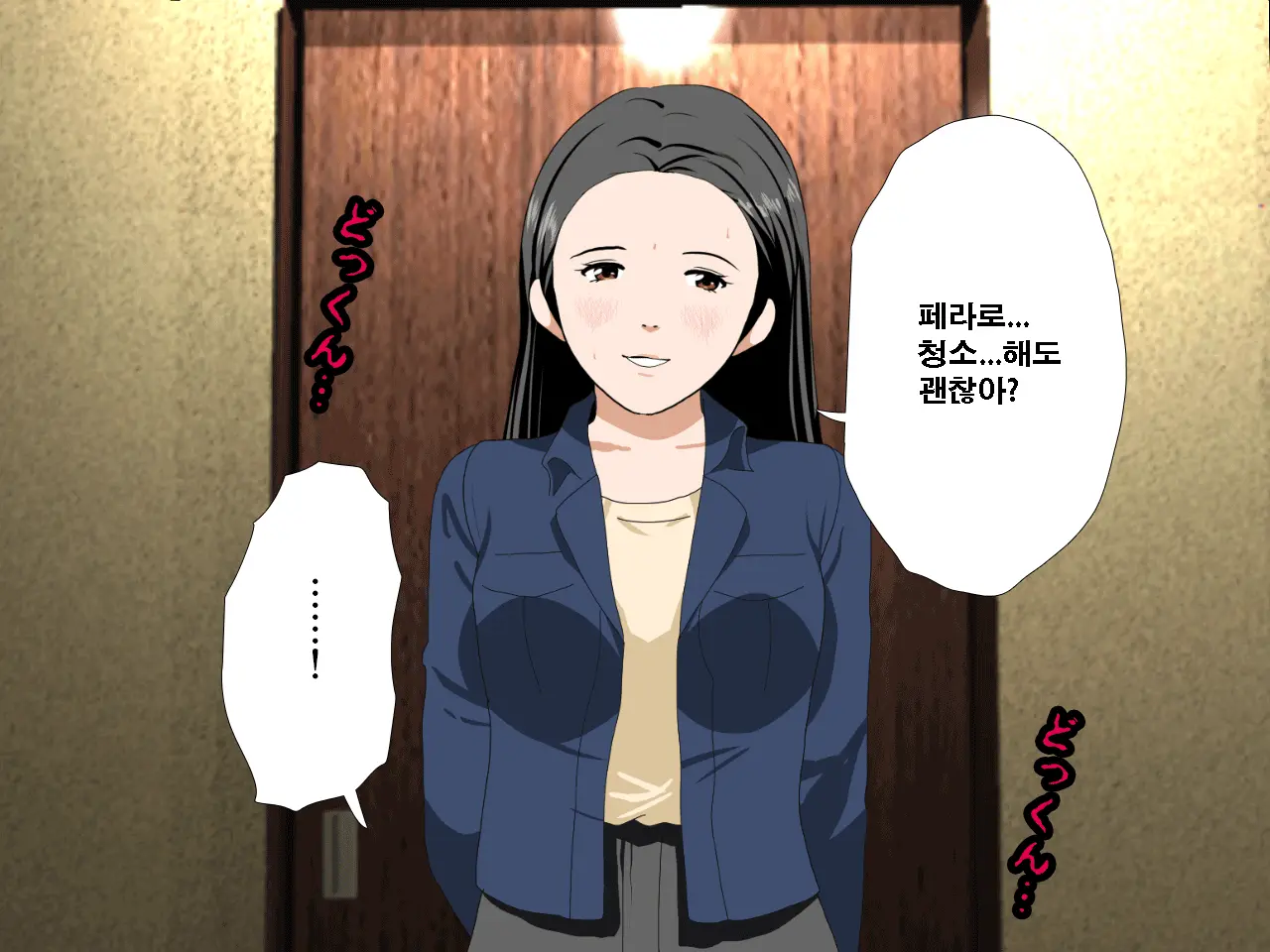 Saimin Uwaki Kenkyuubu Ch. 4 | 최면 바람기 연구회 제4화